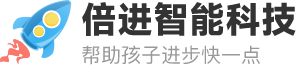 倍进智能科技